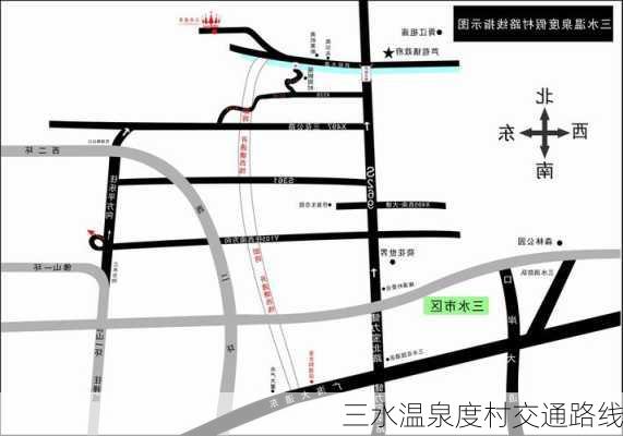 三水温泉度村交通路线