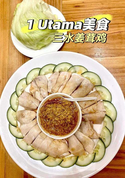 如何制作三水特色美食