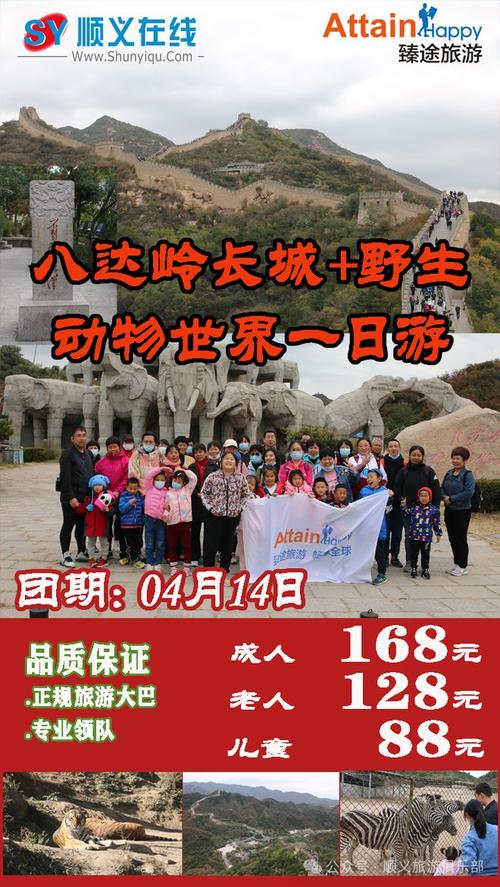 八达岭野生动物园2024年5月18日开放时间