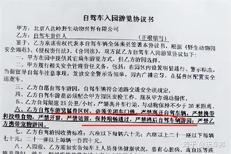 八达岭动物园最新开放公告