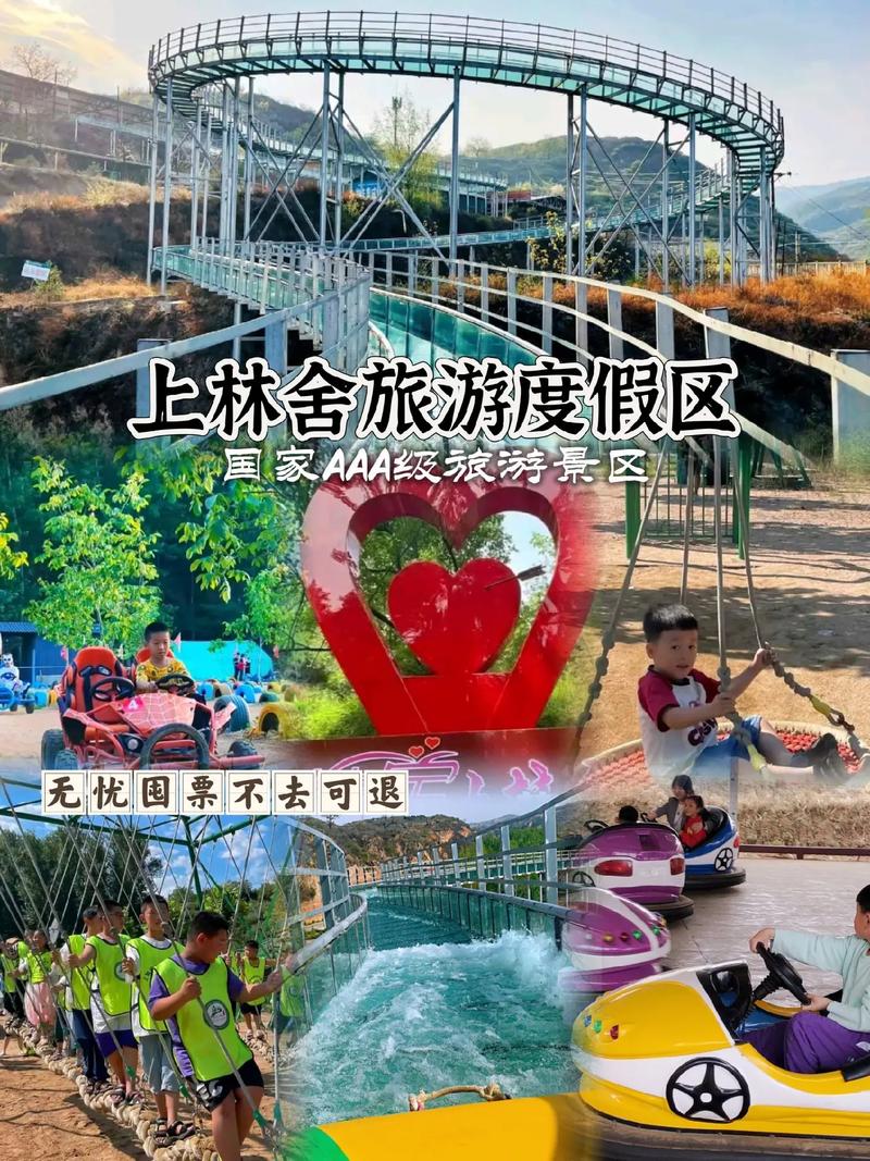 度假村周边旅游景点介绍