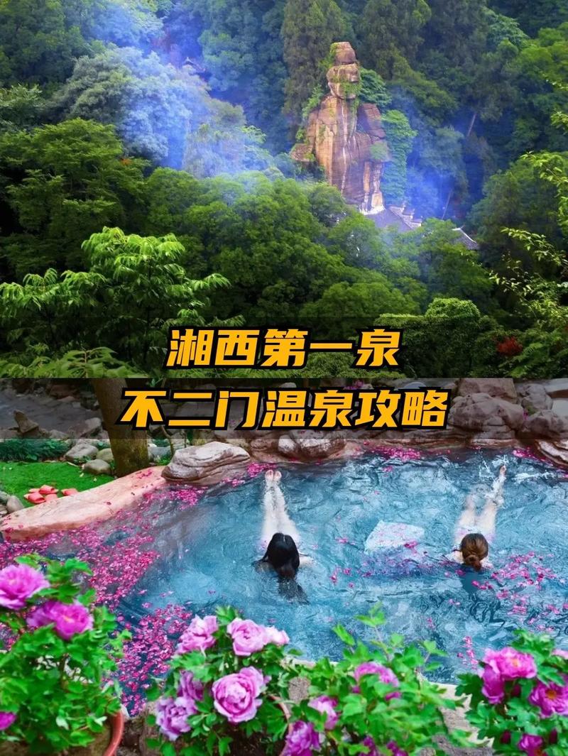 温泉旅游推荐季节