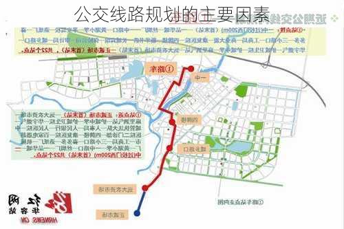 公交线路规划的主要因素