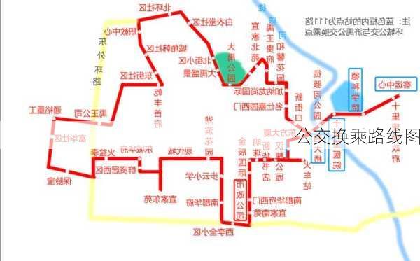 公交换乘路线图