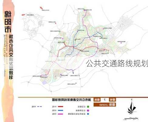 公共交通路线规划