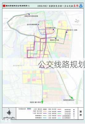 公交线路规划