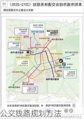 公交线路规划方法