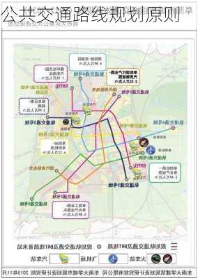 公共交通路线规划原则