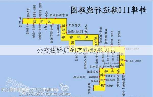 公交线路如何考虑地形因素