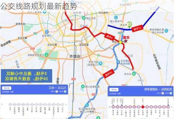 公交线路规划最新趋势