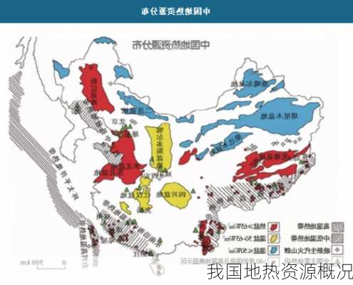 我国地热资源概况