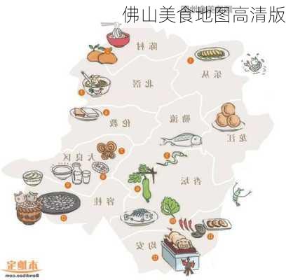 佛山美食地图高清版