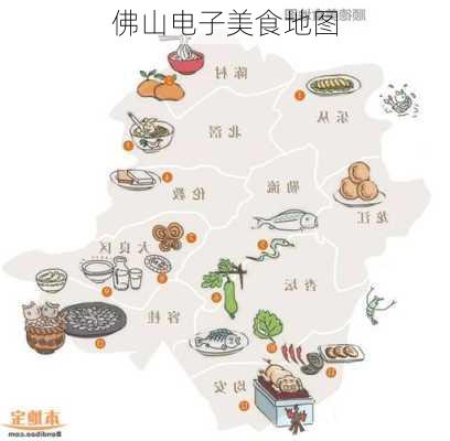 佛山电子美食地图