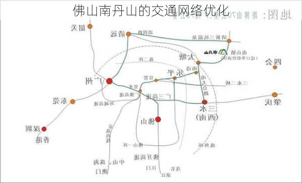 佛山南丹山的交通网络优化