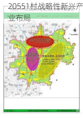 20551村战略性新兴产业布局