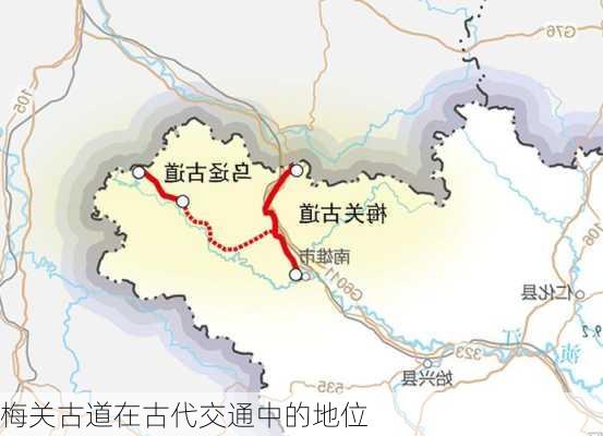 梅关古道在古代交通中的地位