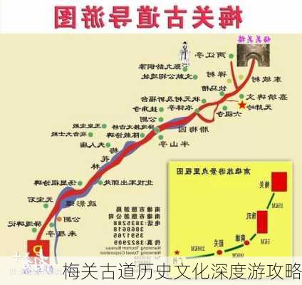 梅关古道历史文化深度游攻略