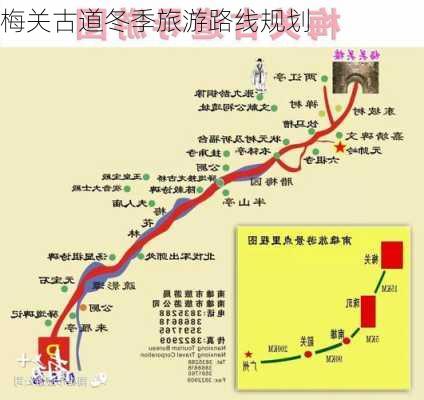 梅关古道冬季旅游路线规划