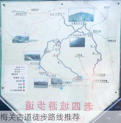 梅关古道徒步路线推荐