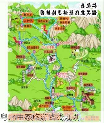 粤北生态旅游路线规划