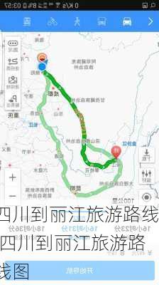 四川到丽江旅游路线,四川到丽江旅游路线图