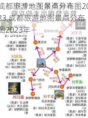 成都旅游地图景点分布图2023,成都旅游地图景点分布图2023年