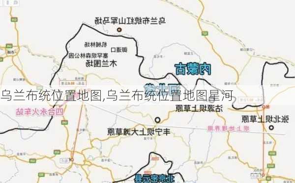 乌兰布统位置地图,乌兰布统位置地图星河