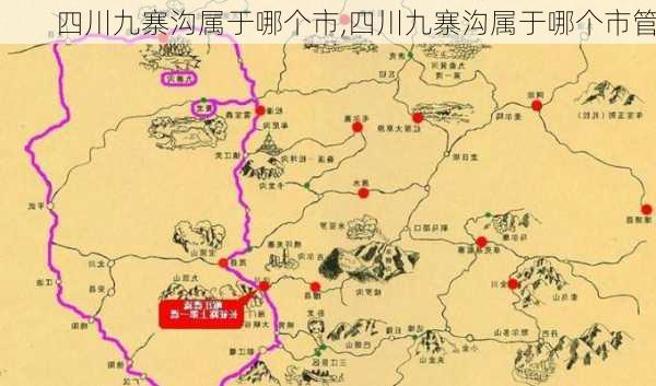 四川九寨沟属于哪个市,四川九寨沟属于哪个市管