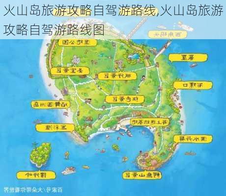 火山岛旅游攻略自驾游路线,火山岛旅游攻略自驾游路线图