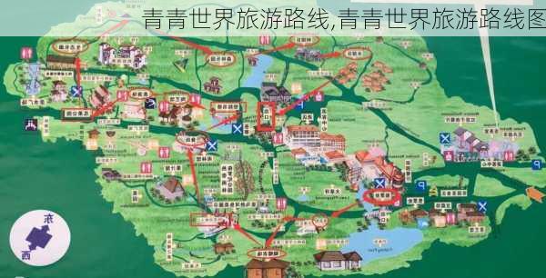 青青世界旅游路线,青青世界旅游路线图