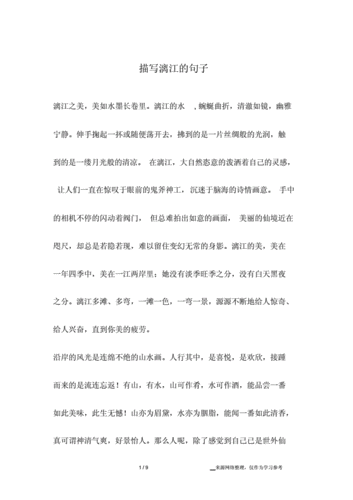 桂林漓江句子心情短语,桂林漓江的说说