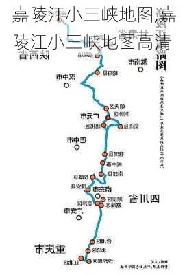 嘉陵江小三峡地图,嘉陵江小三峡地图高清