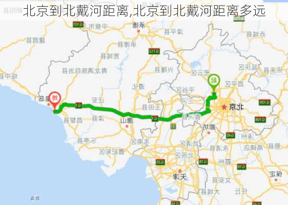 北京到北戴河距离,北京到北戴河距离多远