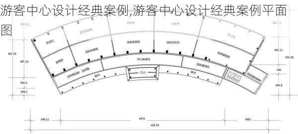 游客中心设计经典案例,游客中心设计经典案例平面图