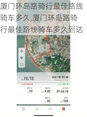 厦门环岛路骑行最佳路线骑车多久,厦门环岛路骑行最佳路线骑车多久到达