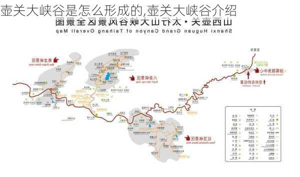 壶关大峡谷是怎么形成的,壶关大峡谷介绍