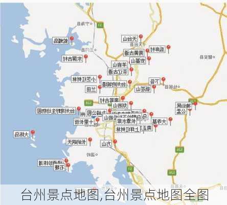 台州景点地图,台州景点地图全图