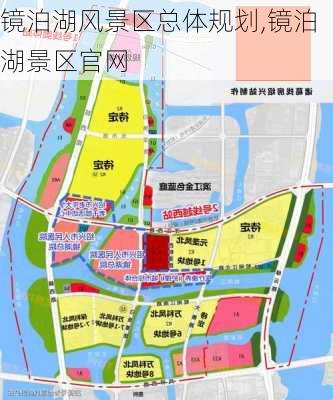 镜泊湖风景区总体规划,镜泊湖景区官网