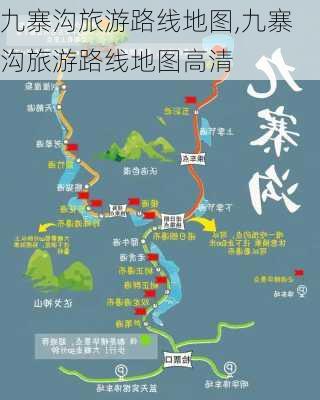 九寨沟旅游路线地图,九寨沟旅游路线地图高清