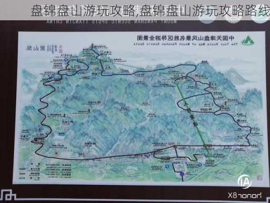 盘锦盘山游玩攻略,盘锦盘山游玩攻略路线