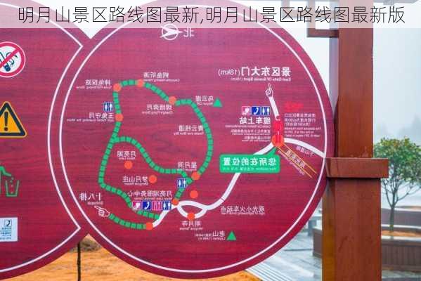 明月山景区路线图最新,明月山景区路线图最新版