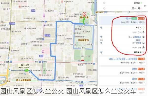 园山风景区怎么坐公交,园山风景区怎么坐公交车