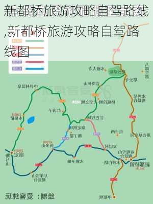 新都桥旅游攻略自驾路线,新都桥旅游攻略自驾路线图