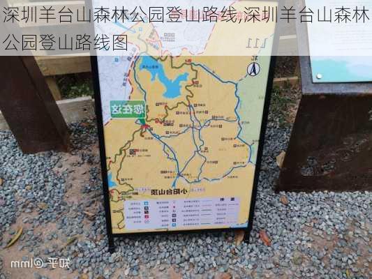 深圳羊台山森林公园登山路线,深圳羊台山森林公园登山路线图