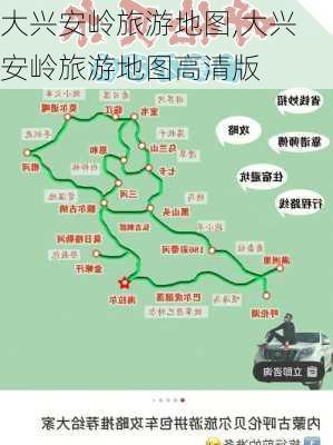 大兴安岭旅游地图,大兴安岭旅游地图高清版