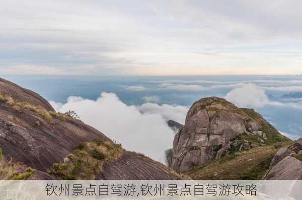 钦州景点自驾游,钦州景点自驾游攻略