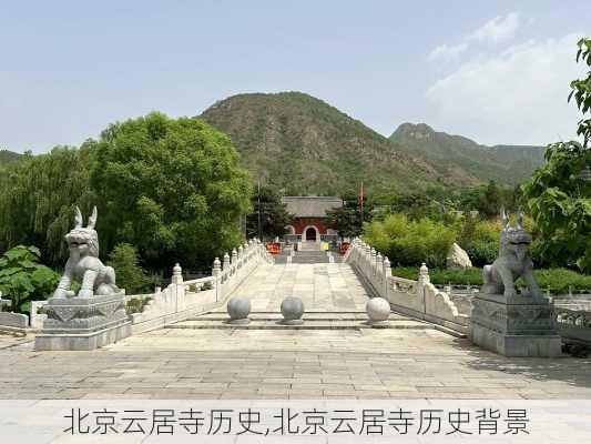 北京云居寺历史,北京云居寺历史背景