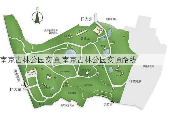 南京古林公园交通,南京古林公园交通路线