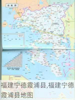 福建宁德霞浦县,福建宁德霞浦县地图