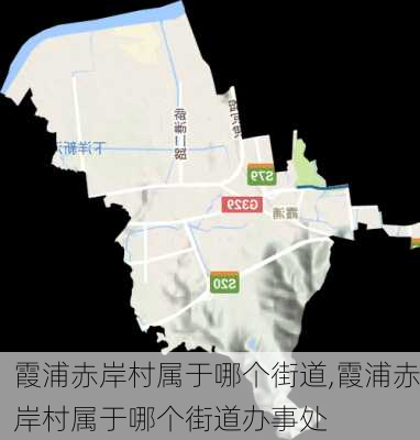 霞浦赤岸村属于哪个街道,霞浦赤岸村属于哪个街道办事处